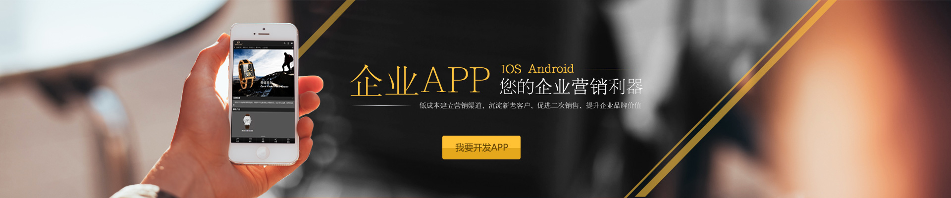 濰坊APP開發(fā)